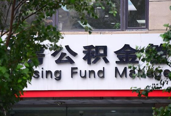韩城离职好久了公积金怎么取（离职太久公积金怎么取）
